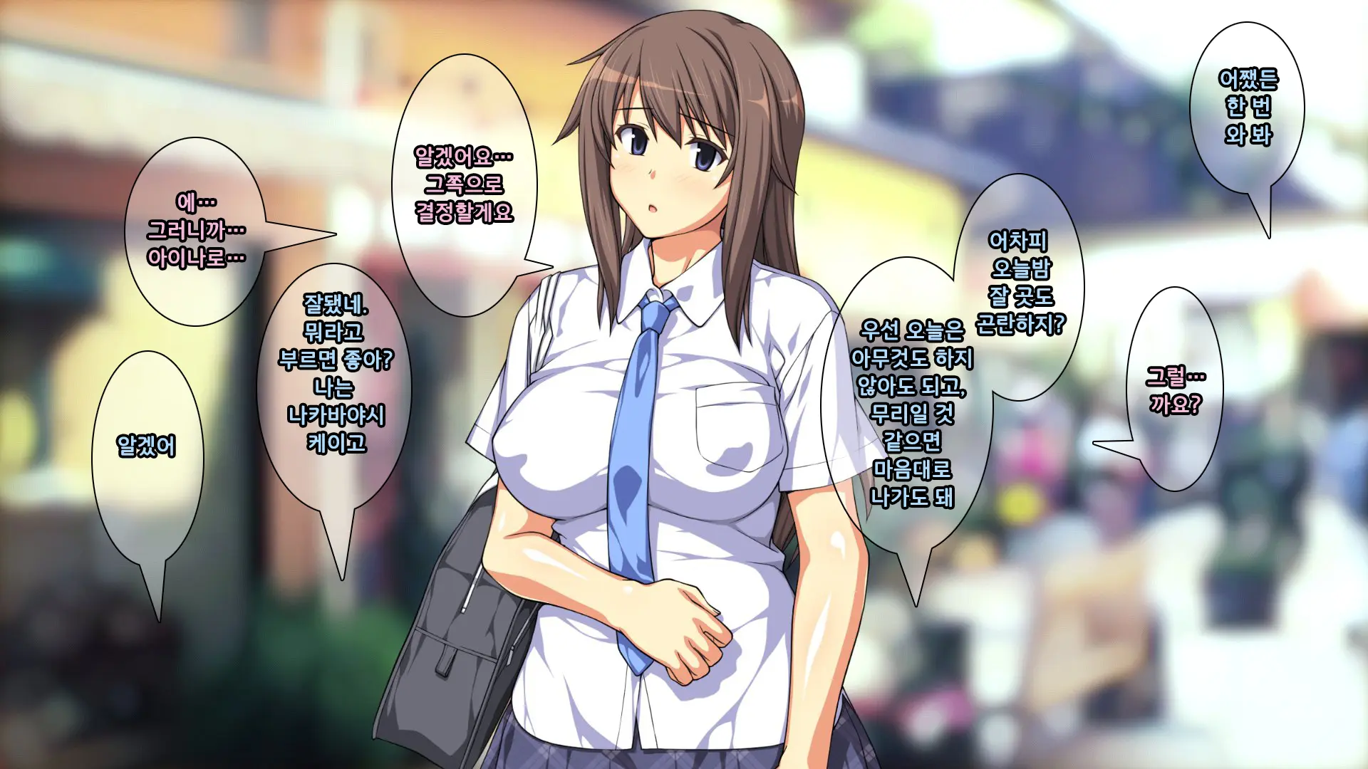 Majime Na Iede Musume To Zetsurin Otoko -Shukuhakudai Wa Maiyo No Sex- | 성실한 가출소녀와 절륜남 -숙박비는 매일 밤의 섹스-